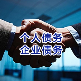 江城追债公司